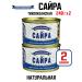 Ultramarine Canned fish - natural saira 240 g - 2 pcs