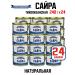 Ultramarine Canned fish - natural saira 240 g - 24 pcs
