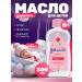 Johnson's Baby Children's oil Johnsons 300 ml