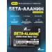 Olimp Sport Nutrition Beta-alanine beta -lanine carno rush 80 tab