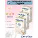 MAMAKO Organic porridge rice on goat milk with 4 months 200g 3pcs