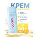 tocobo Bio Watry Sun Cream SPF50+ SUN