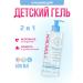 TOPICREM Cleaning gel Baby 2 in 1 500 ml