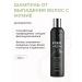 Belita Shampoo against hair loss of Mumiyo 250 g