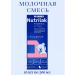 Nutrilak Milk mixing premium 1 0.2 l from 0 months