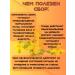 LLC Pharm-product Herbal collection vegetative -vascular package - Buy Online on GoSupps.com