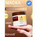 KARSEELL Hair mask smoothing 100 ml
