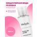 Meloda Micellar water pink cleansing 200 ml