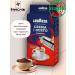 Lavazza Crema E Gusto 250 g