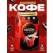 Coffee soluble Nescafe Classic 900 gr