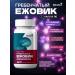 NaturZdrav Ezhovik Channel Capsules 500 mg