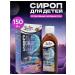 Children's syrup for strong sleep 150 ml