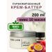NEW LIFE SHOP Batter Cream for New Life