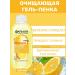 Garnier Face set with vitamin C - Buy Online on GoSupps.com