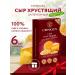Crinkles Chips set of cheese PP useful snacks snacks
