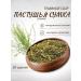 Sage Shepherd bag grass 50 g Healing herbs