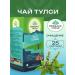Organic India Indian tea Tulsi Cleansing