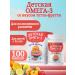 Omega 3 vitamins for children 100 capsules