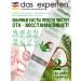 THE EXPERT Cococcannabis 2pcs tooth gel paste. For sensitive teeth