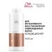 WELLA PROFESSIONALS Hair air conditioning intensive recovery 1000 ml
