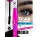 Jigott Eyehous mascara lengthening and volume Cat s Eye Super Lash