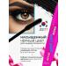 Jigott Eyehous mascara lengthening and volume Cat s Eye Super Lash - Buy Online on GoSupps.com