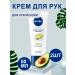 NIVEA Hand cream Intensively power 50 ml 2pcs