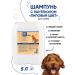Doctor VIC Dog shampoo all breeds with panthenol hypoallergenic