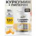 VitaMeal Kurkumin with piperin in capsules dietary supplement