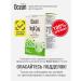 ORZAX Ocean Green tea extract for youth and beauty 60 capsules - Buy Online on GoSupps.com