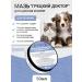 YOGO Therapeutic ointment for puppies and kittens