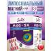 SwissBork Vitamins MAG-5X Liposomal magnesium (4 forms)