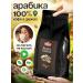 MEOLLO Coffee in grains 1 kg of arabica 100%
