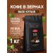 MEOLLO Coffee in grains 1 kg of arabica 100% drive blend