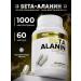 aTech nutrition Beta alanin 1000 mg amino acids 60 pcs