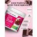 aTech nutrition Cocktail for weight loss Protein Chocolate detox 225g