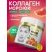 aTech nutrition Collagen sea powder for joints and face