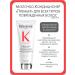 Kerastase Prime Minister's milk-confusion for damaged hair