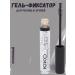 KIKO Milano Kiko Gel-Fixer for eyelashes and eyebrows