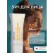 Lebelage SUN -facial face cream SPF 50 Korea