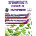 Parodontax Toothpaste ultra purification 2 pieces of 75 ml - Buy Online on GoSupps.com