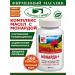 Springs of Siberia Complex food supplement