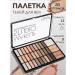 Feature shadows palette with haylaiter nude
