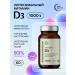 Be healthy! Liposomal D3 1000m 60pcs