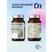 Be healthy! Liposomal D3 1000m 60pcs - Buy Online on GoSupps.com