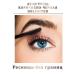 Mascara brown eyelashes without borders Avon Unlimited - Buy Online on GoSupps.com