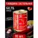 MITEOS Beef stewed stew Belarusian 10 pcs