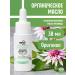Smart Master Therapeutic oil Smart Organic Oil 30 ml