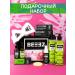 Beeez Facial tonic Gift set
