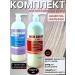 Likreto Professional Set Shampoo + Moisturizing Balm 1000ml*2